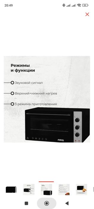 Настольная электропечь