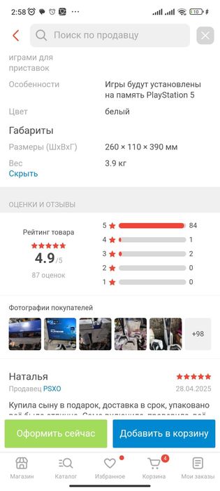 Плестейшн приставкп