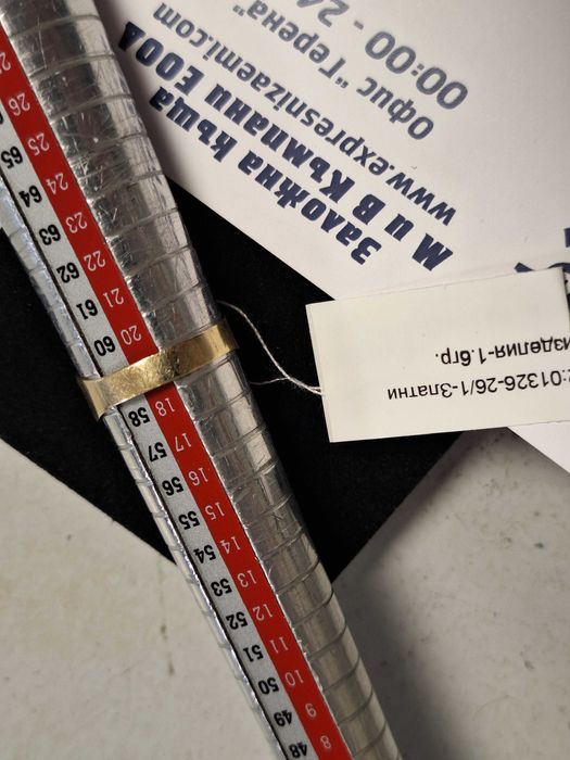 Златен Пръстен - 14к. - 1,60гр.