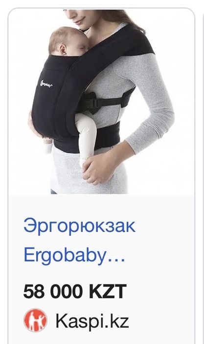 эргорюкзак ergobaby