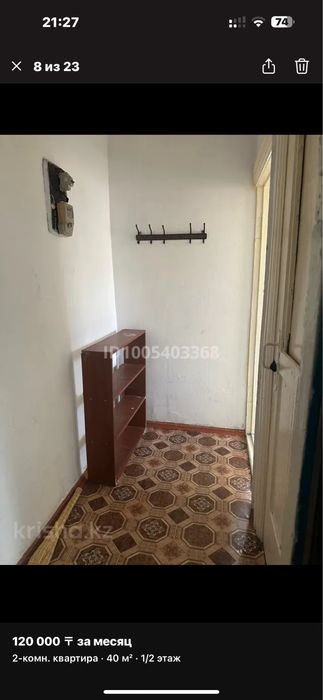 квартира в аренду