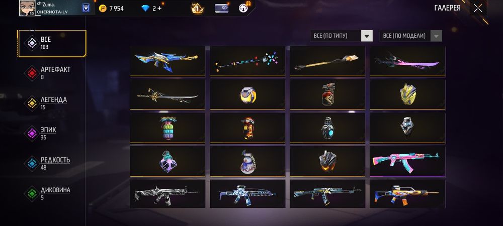 Продам аккаунт фри фаер