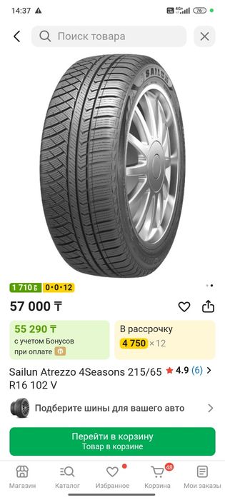 Продам резину новая