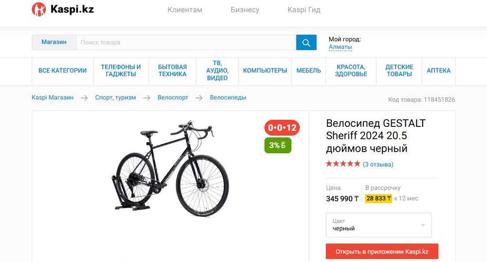 Велосипед професиональный гравийный Gestalt Seriff
