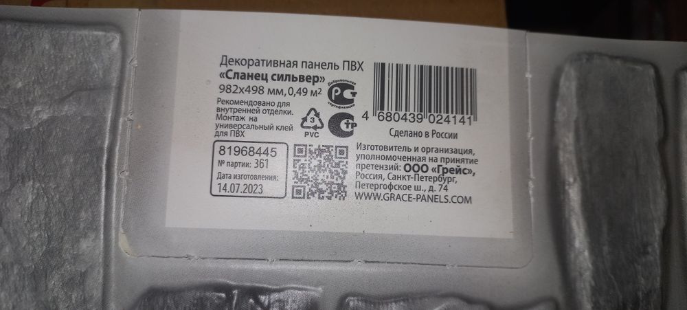 Декор панели Кирпич