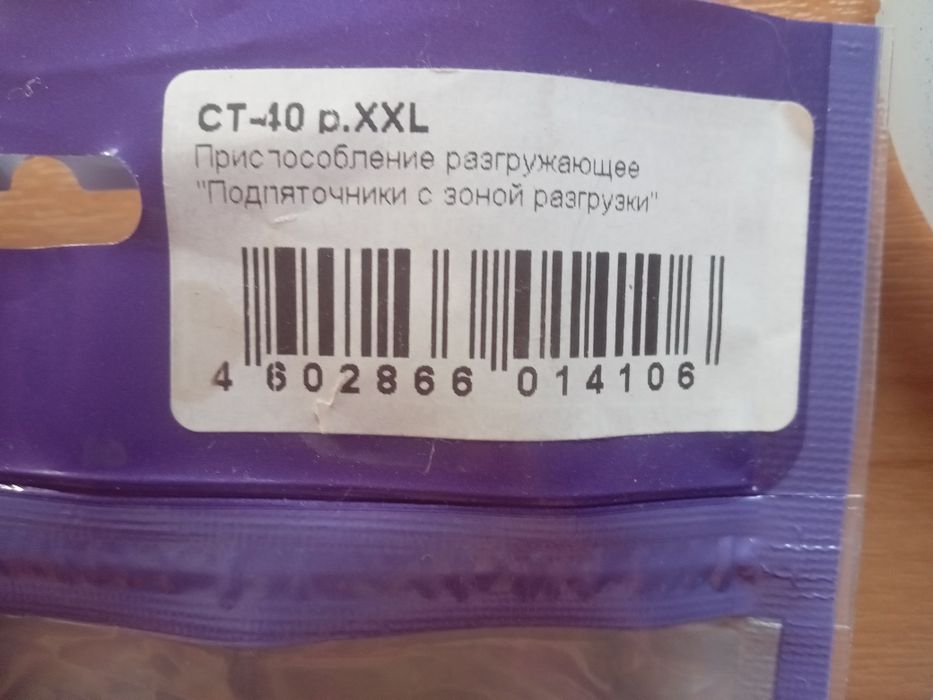 Подпяточники с зоной разгрузки