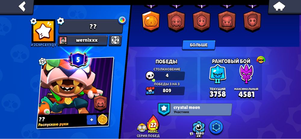 продам аккаунт Brawl Stars