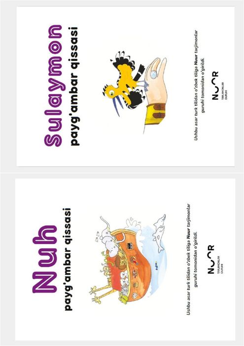 Пайғамбарлар тарихи қиссалари,болалар учун расмли китоблар.