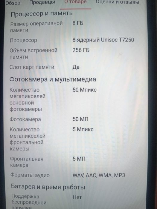Новый Реалми,Не открывали