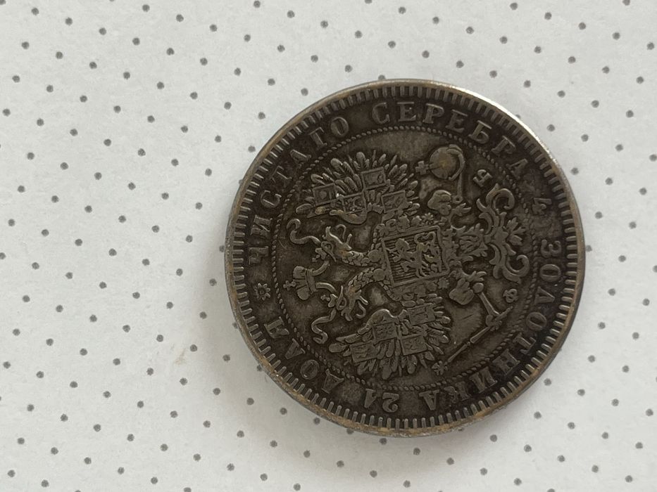 Монетка рубль 1860 года оригинал антиквариант