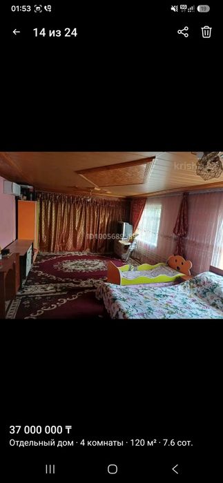 Продам частный дом в центре Сайрам