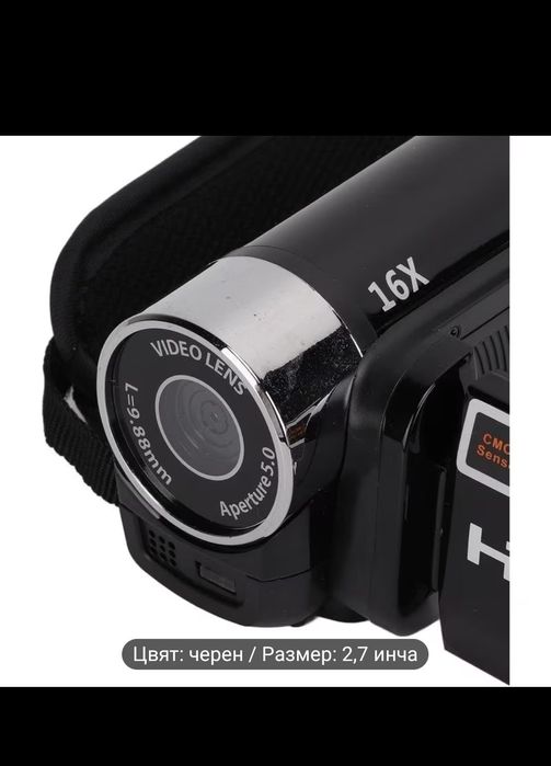 Видеокамера Full HD 1080P, 16MP, 16x увеличение, черна