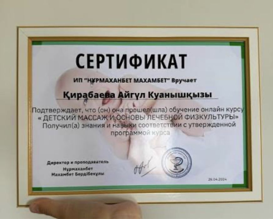 Массаж Алматы на выезд