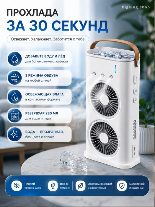 Uvlajnitel va vintelato