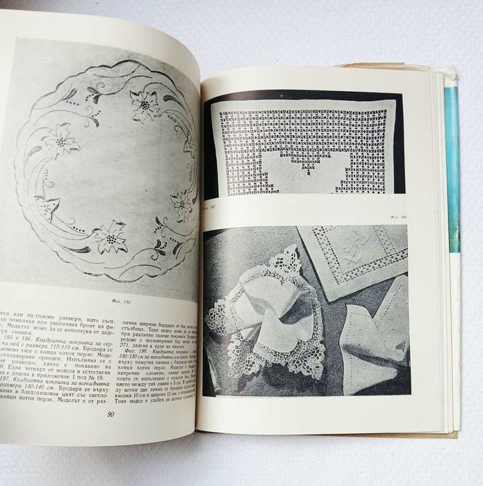 Книги за бродерия и плетива