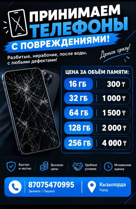 Лубои телефон аламыз