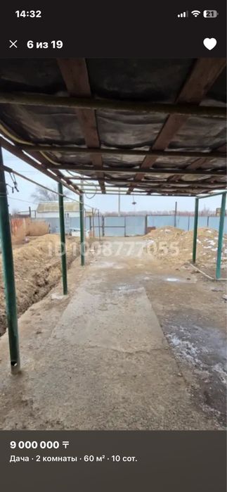 Срочно продается дом