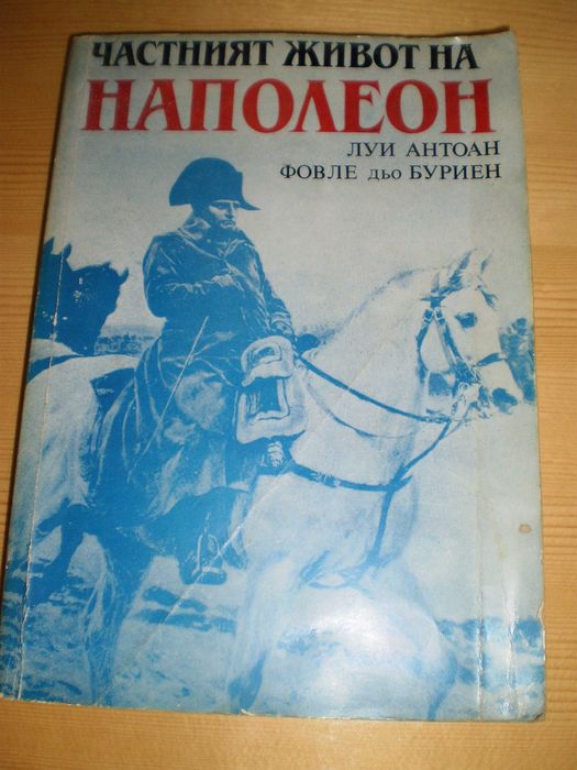 Книги издадени от 1960 до 1990 година
