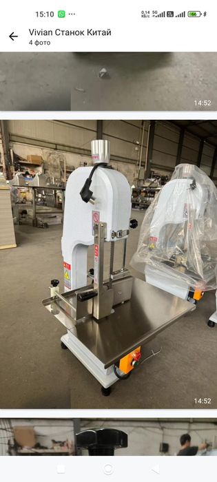 Пила для распила мяса!