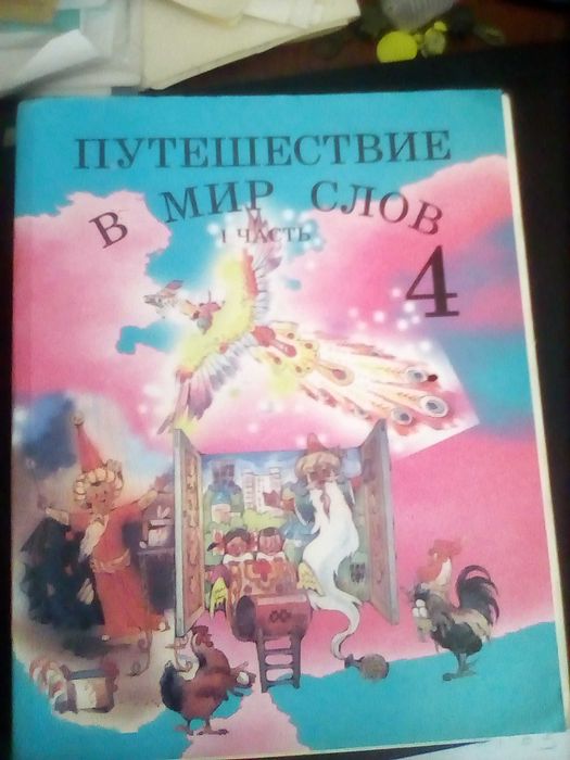 Учебники для школьников