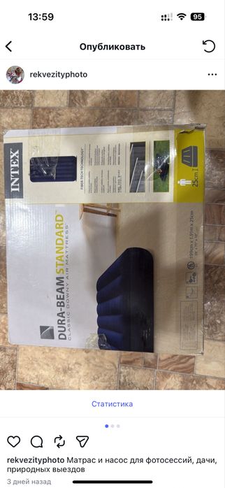 Матрас с насосом