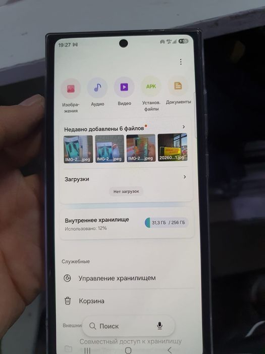 Самсунг С 24 ультра