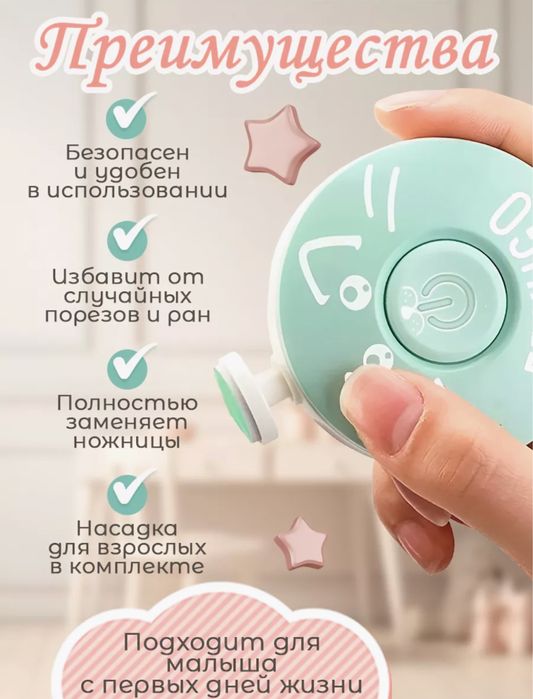 Детские ножницы-пилка