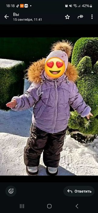 Комбинезон детский зимний