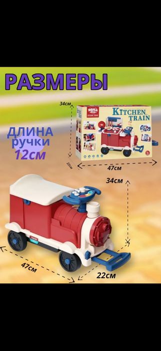 Машинка кухонный поезд толокар