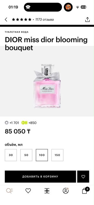 Продам Парфюм Dior