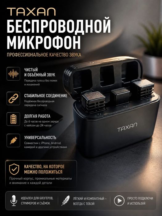 Продам петлички Taxan