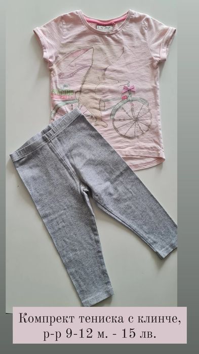 9-12 м. NEXT бодита Gap, клин, къси панталони