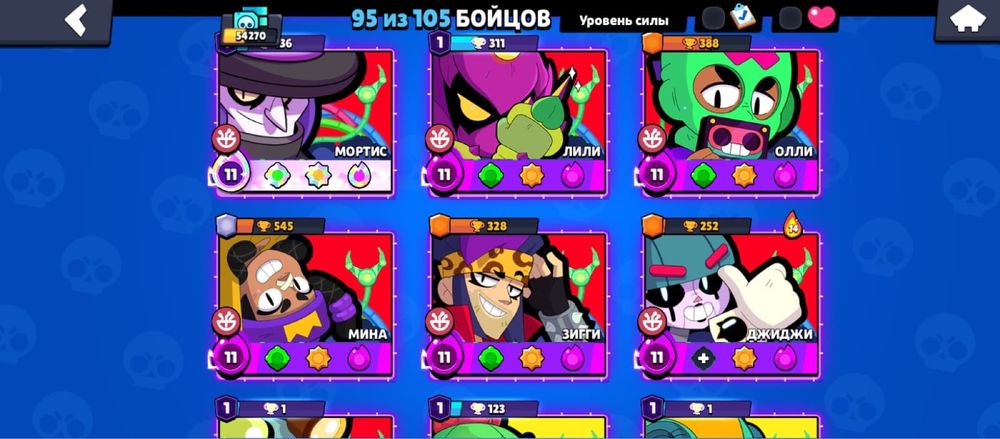 Акаунт brawl stars