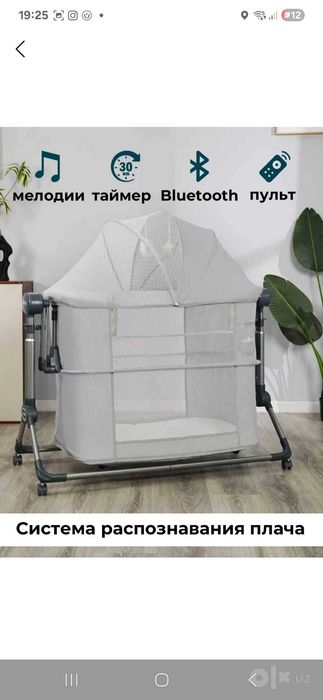 Кроватка манеж многофункциональная