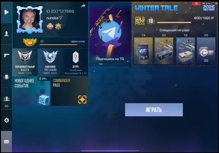 Стандофф 2 аккаунт