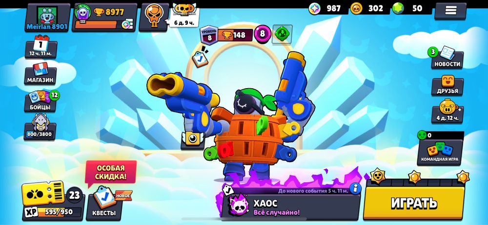 Бравл акк ранг 8977