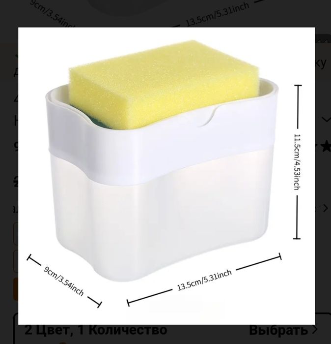 Диспансер,дозатор для кухни