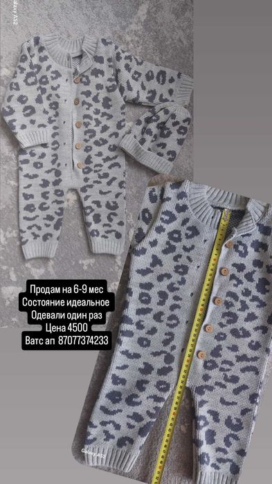 Комбинезон детский в отличном состоянии
