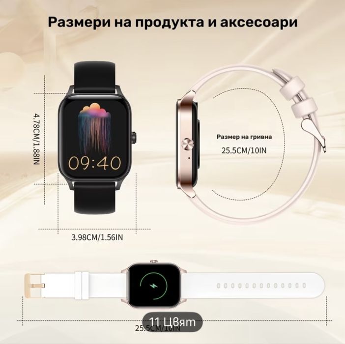 Смарт часовник - водоустойчив