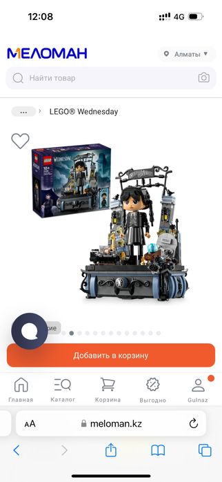 Лего Wednesday венздей