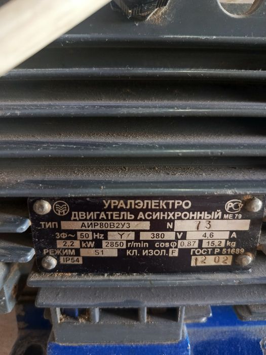 Мотор, Двигатель сотилади