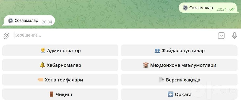 Меҳмонхона бошқарув дастури