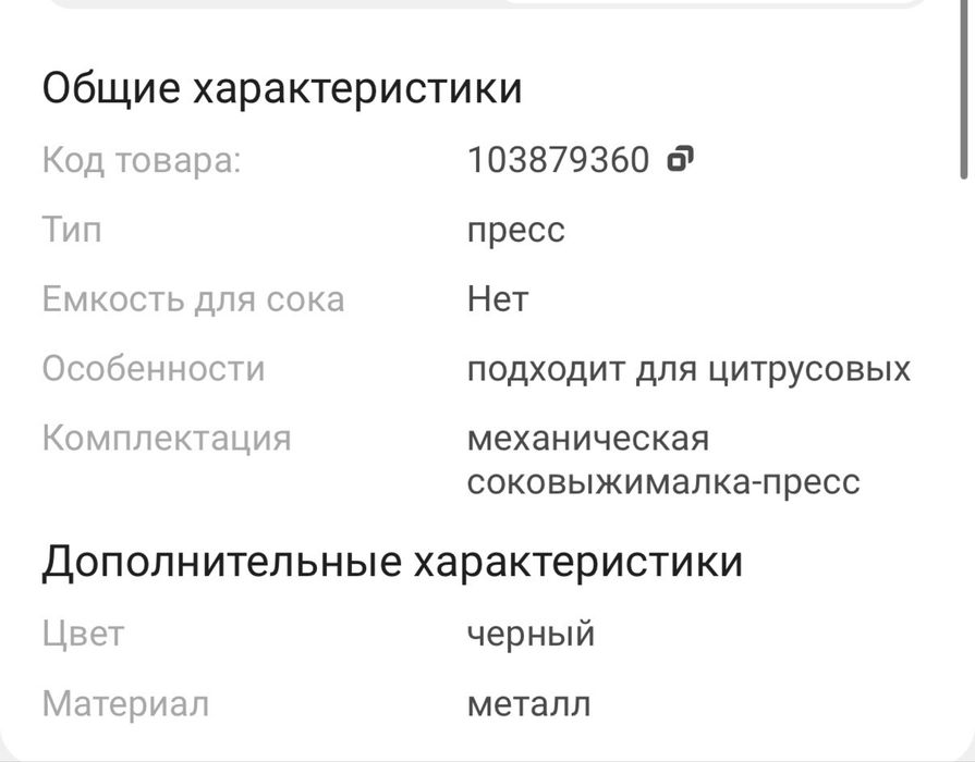 Продам соковыжималку