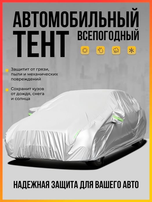 Тент коболт каптама