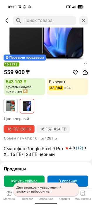 Google pixel 9 pro XL, Graphen OS, верифицирован. ОБМЕН