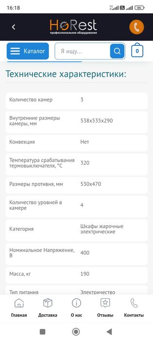 Продам жарочный шкаф бу