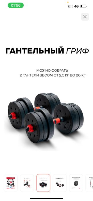 Продам гантели 2в1