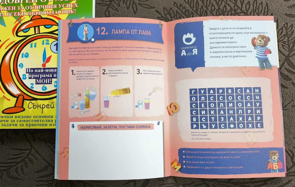 Книжки, шаблони и стикери