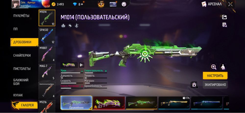 Фри фаер акк обмен