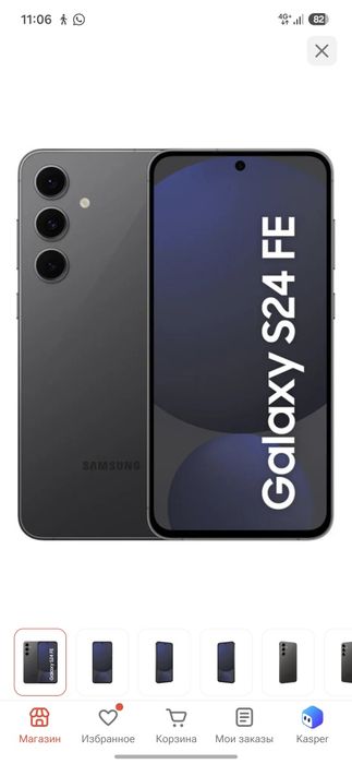 Срочно продам  S24fe